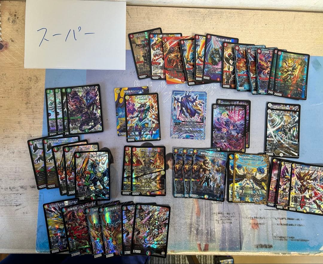 デュエマ引退品まとめ売り(デッキ•有料カード色々)