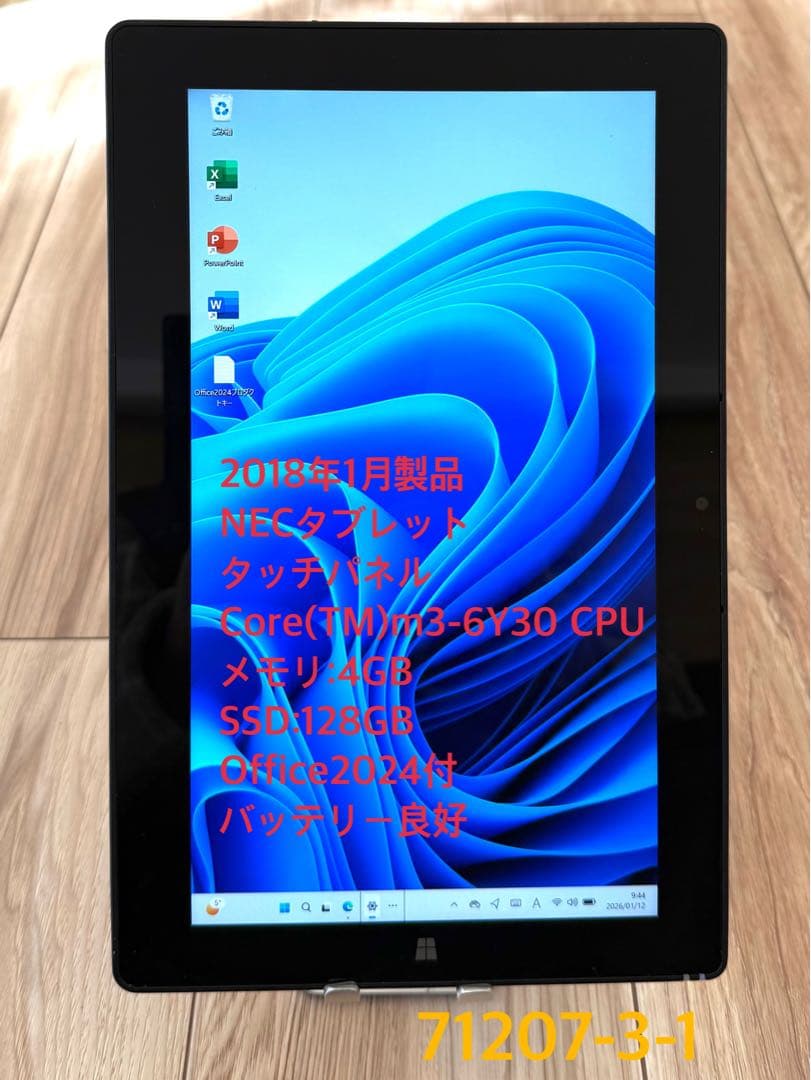 NEC タブレットCore m3 4GB SSD128GB Office2024