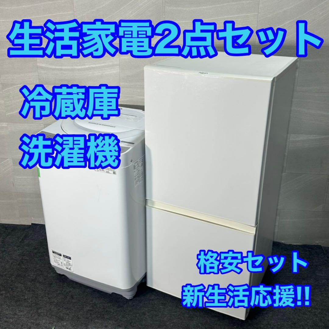 生活家電2点セット 2019年 冷蔵庫 洗濯機 お買い得 格安 d4000