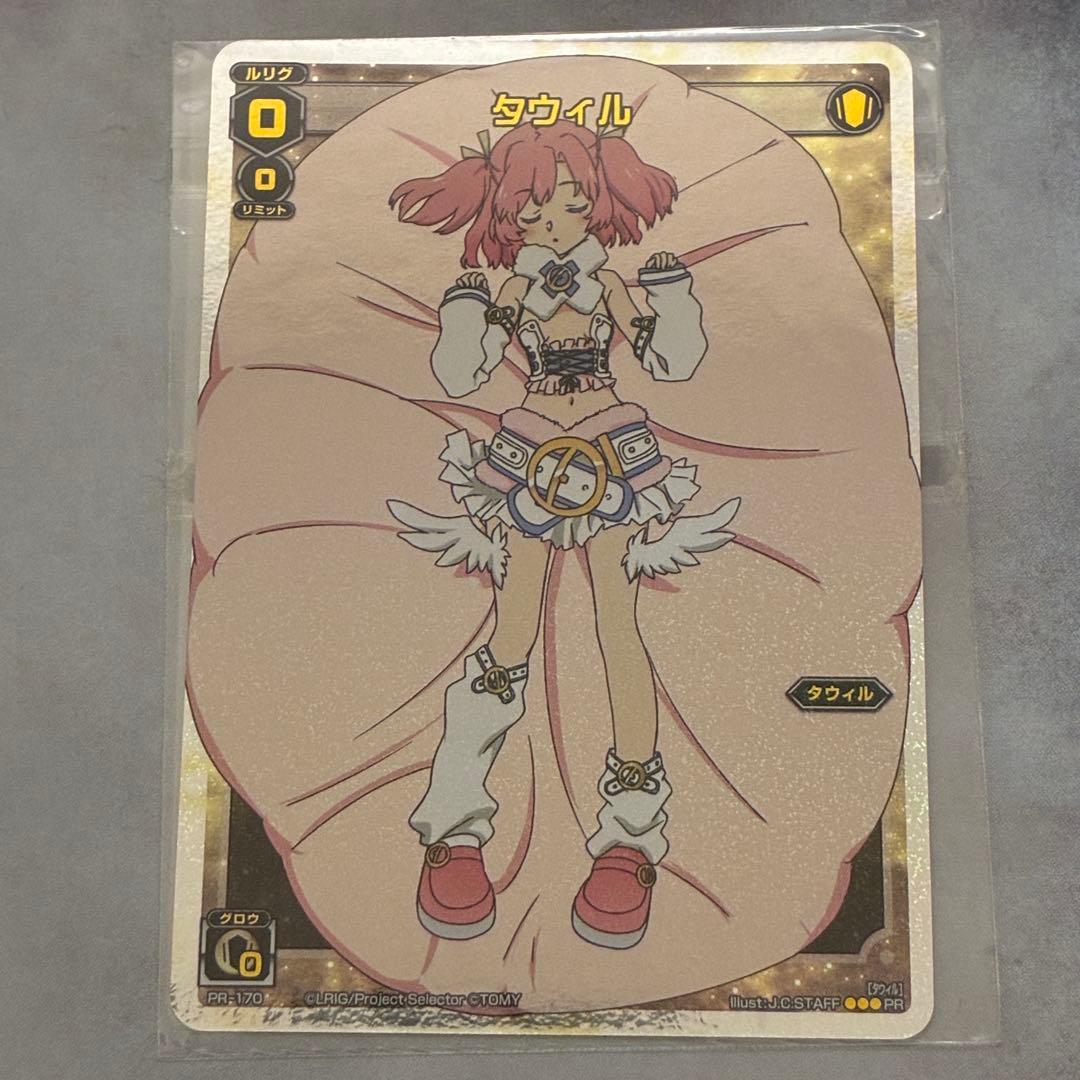 タウィル WIXOSS ウィクロス WX09-???