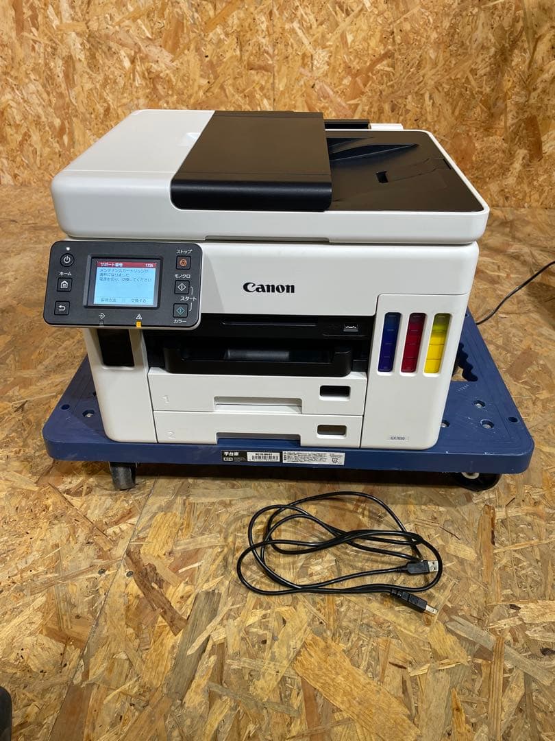 キャノン プリンタ インクジェット複合機 GX7030　50030