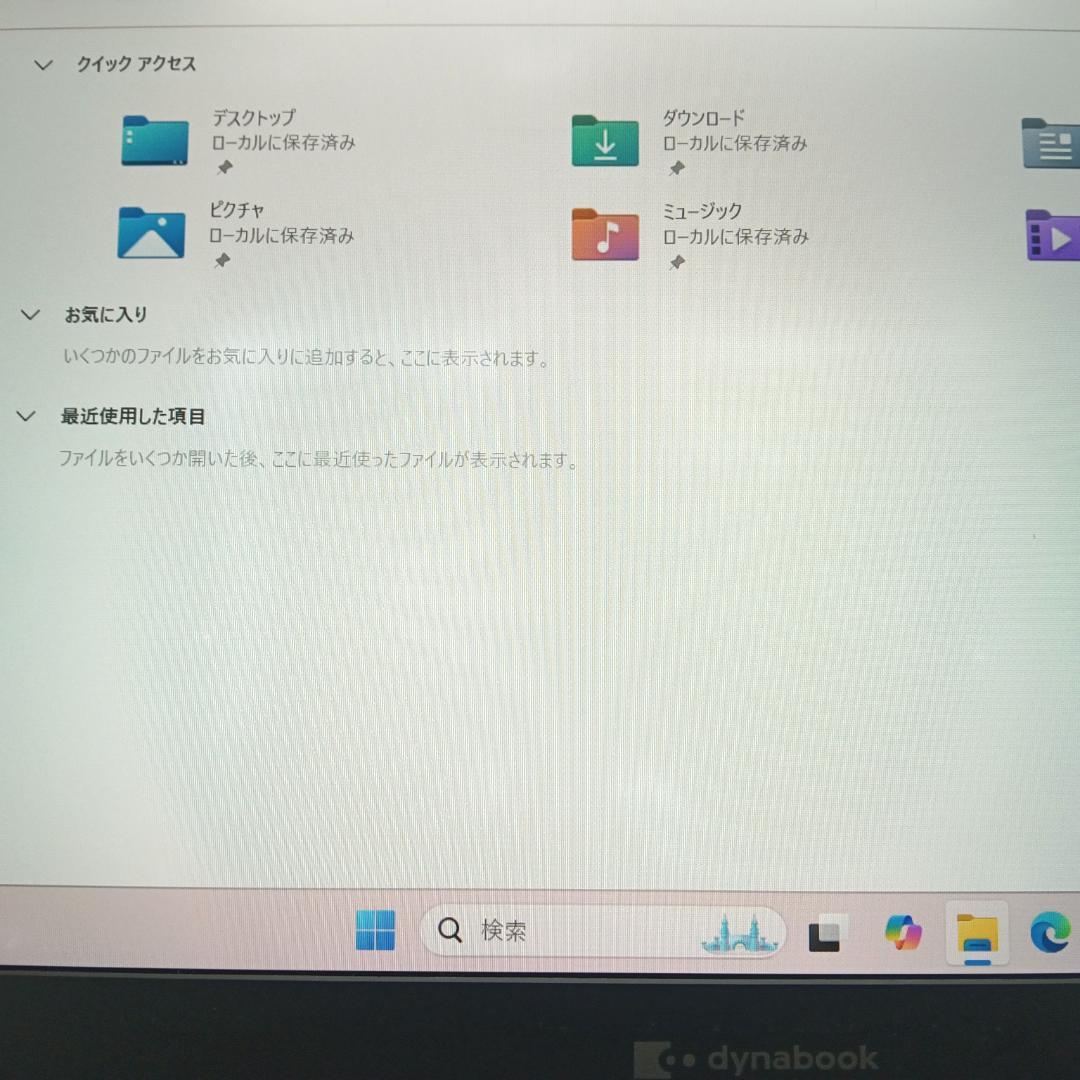 Dynabook S73/HS 第11世代 Core i5 8GB 256GB