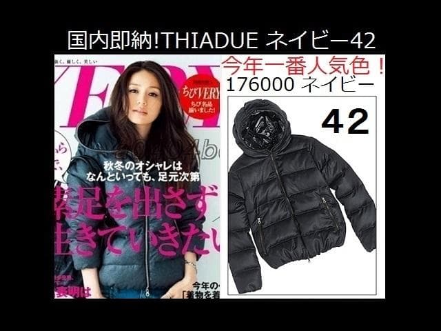 新品 DUVETICA THIADUE ネイビー 42/L ダウンジャケット