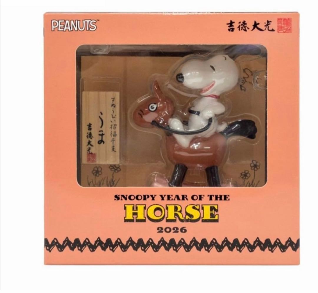 新品未開封　吉徳 2026年干支 スヌーピー　フィギュア　干支飾り（午）　馬