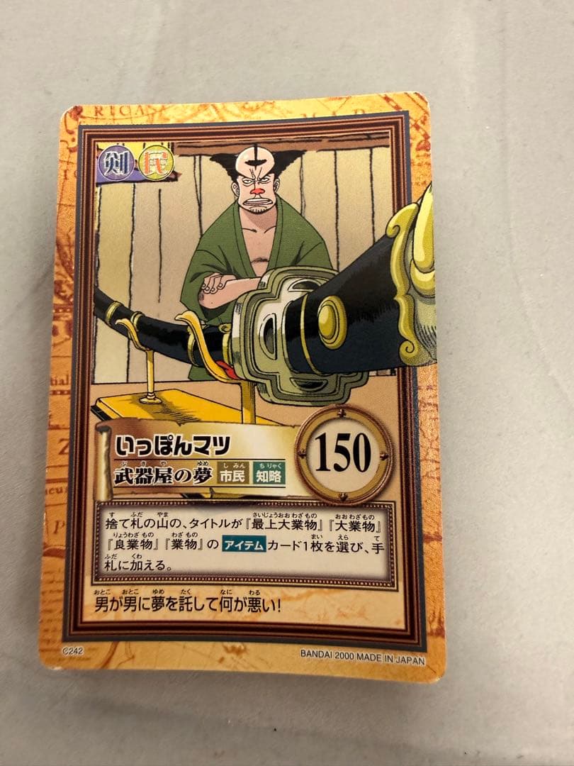 ワンピース　ハイパーバトル　カードダス　いっぽんマツ