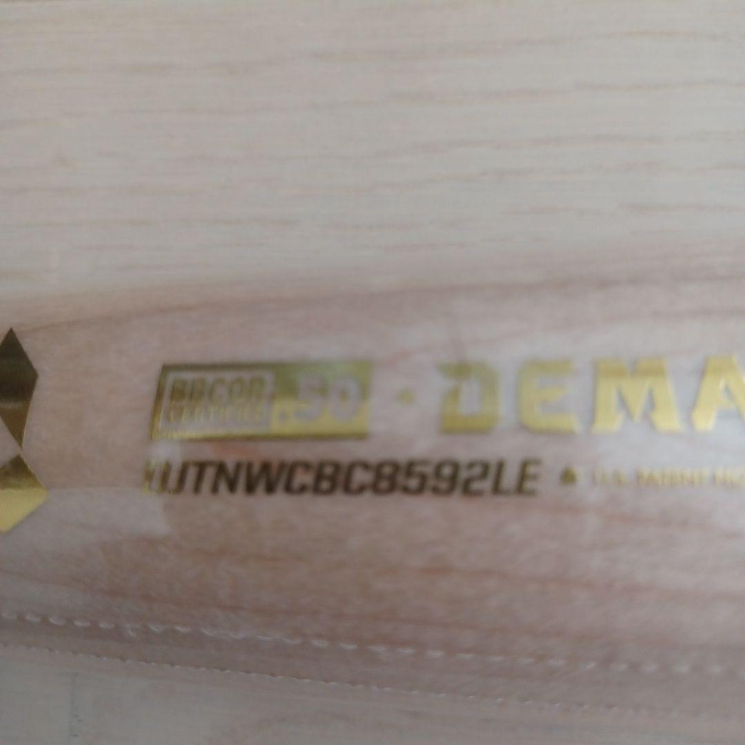 【新品未使用】一般硬式用木製ディマリニコンポジット折れない木製バット85/920