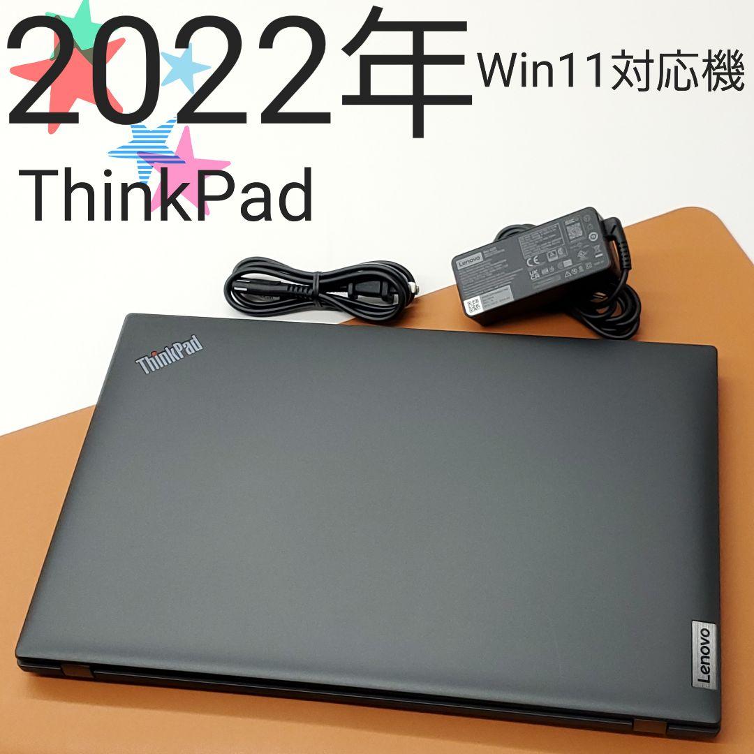 【商品番号1854】ThinkPad　15.6型ノートパソコン　2022年製