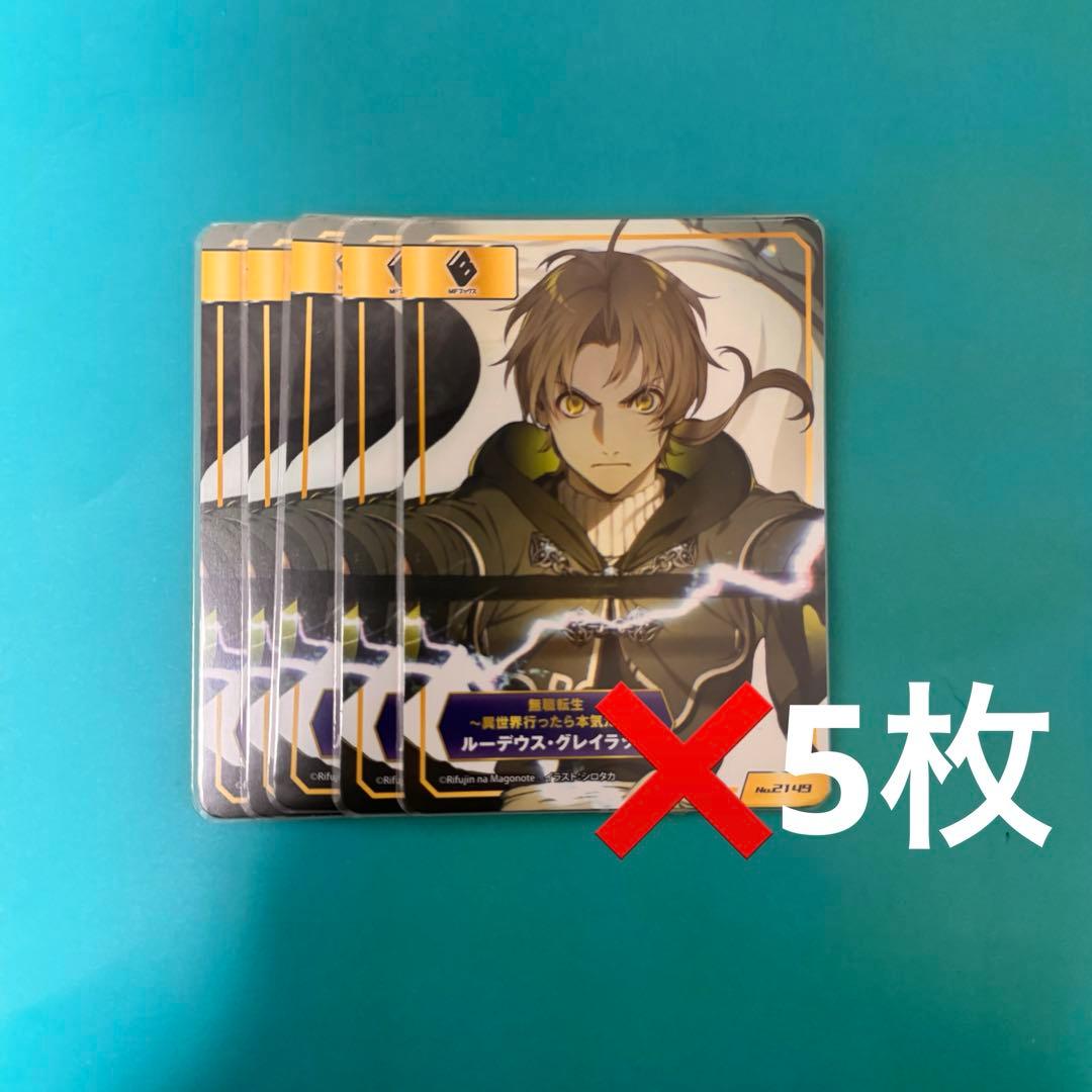 ロルカナ　逆襲のアースラ　フリン・ライダー　薄情者