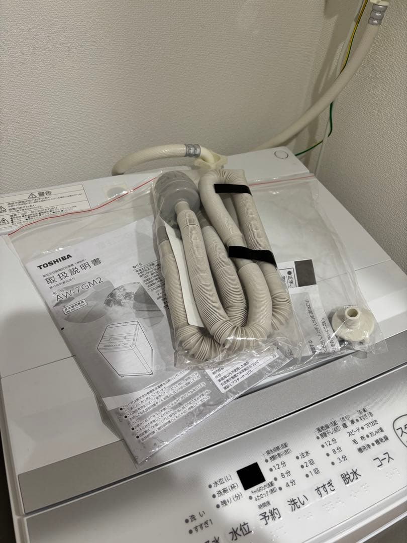 【2023年製】TOSHIBA 縦型洗濯機 AW-7GM2(W) 7kg
