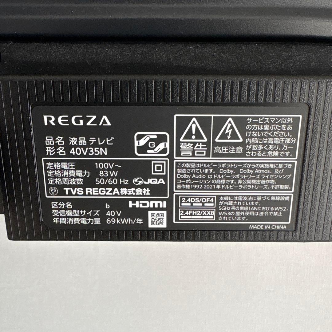 2024年製40インチ　REGZA 40V35N スマートテレビ