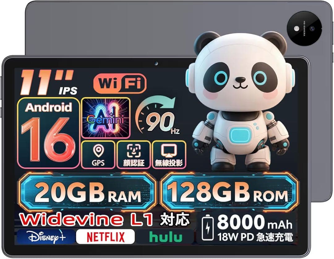Android16 タブレット 11インチ wi-fiモデルGemini AI