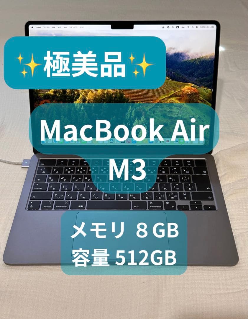 【極美品】9万円へ値下げ↘︎ MacBook Air M3 8GB 512GB