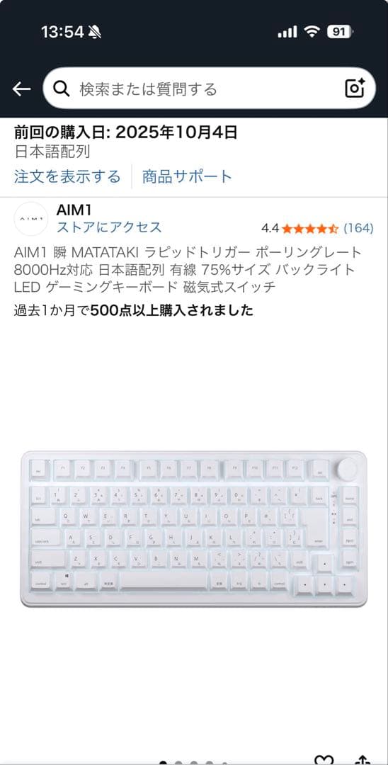 ゲーミングキーボード AIM1 瞬 ラピットトリガー 75%サイズ