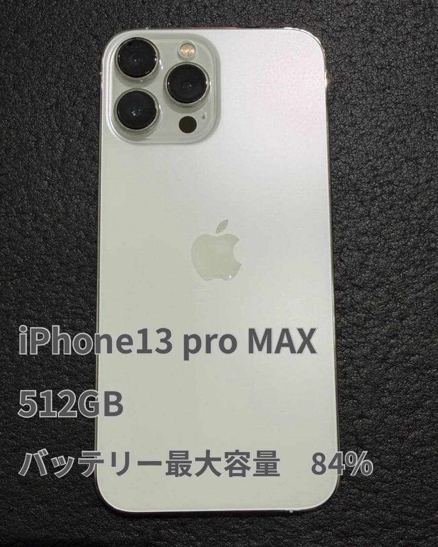 iPhone13 pro MAX 美品