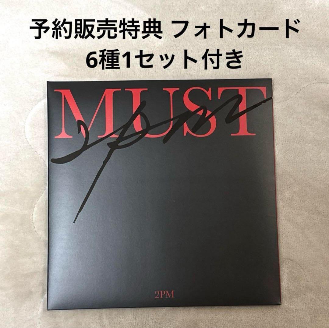 完全限定生産盤 2PM MUST LP