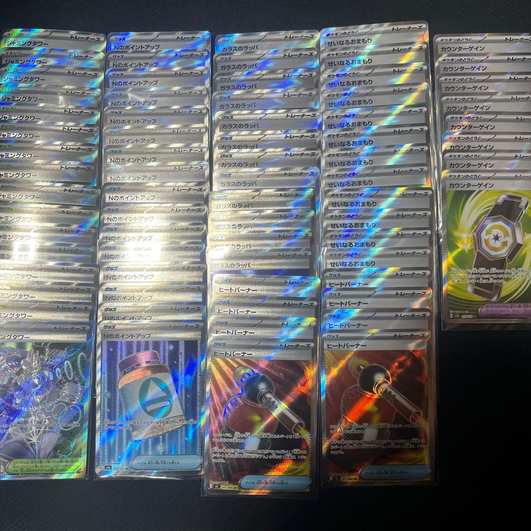 srまとめ売り　72枚　グッズ　スタジアム　ポケモンのどうぐ