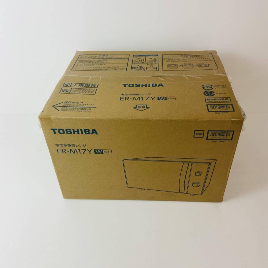 最安値 新品　東芝 ER-M17Y 電子レンジ 17L