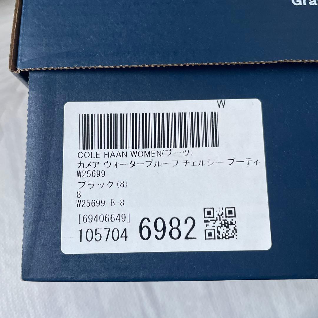 美品　COLE HAAN カメア　サイドゴアブーツ　ウォータープルーフ　サイズ8