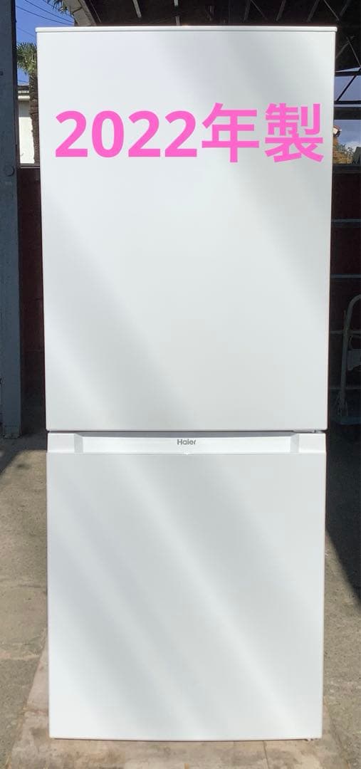 ハイアール 2ドア冷凍冷蔵庫 JR-NF140N 2022年製