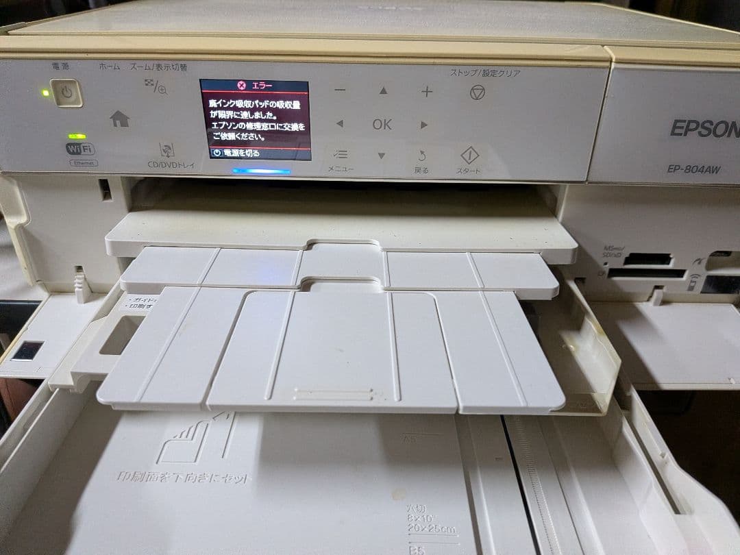 EPSON EP-804AW インクジェットプリンター ジャンク