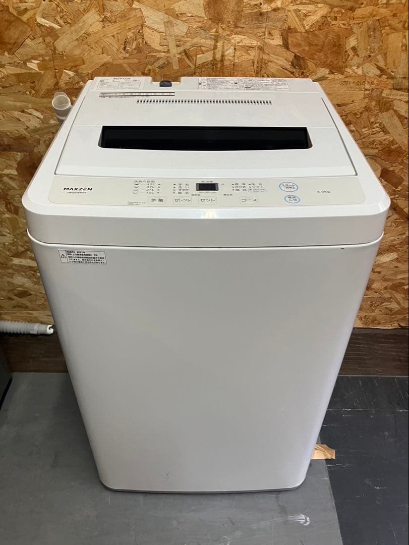 大阪引取限定　MAXZEN 縦型洗濯機 JW50WP01 5.0kg