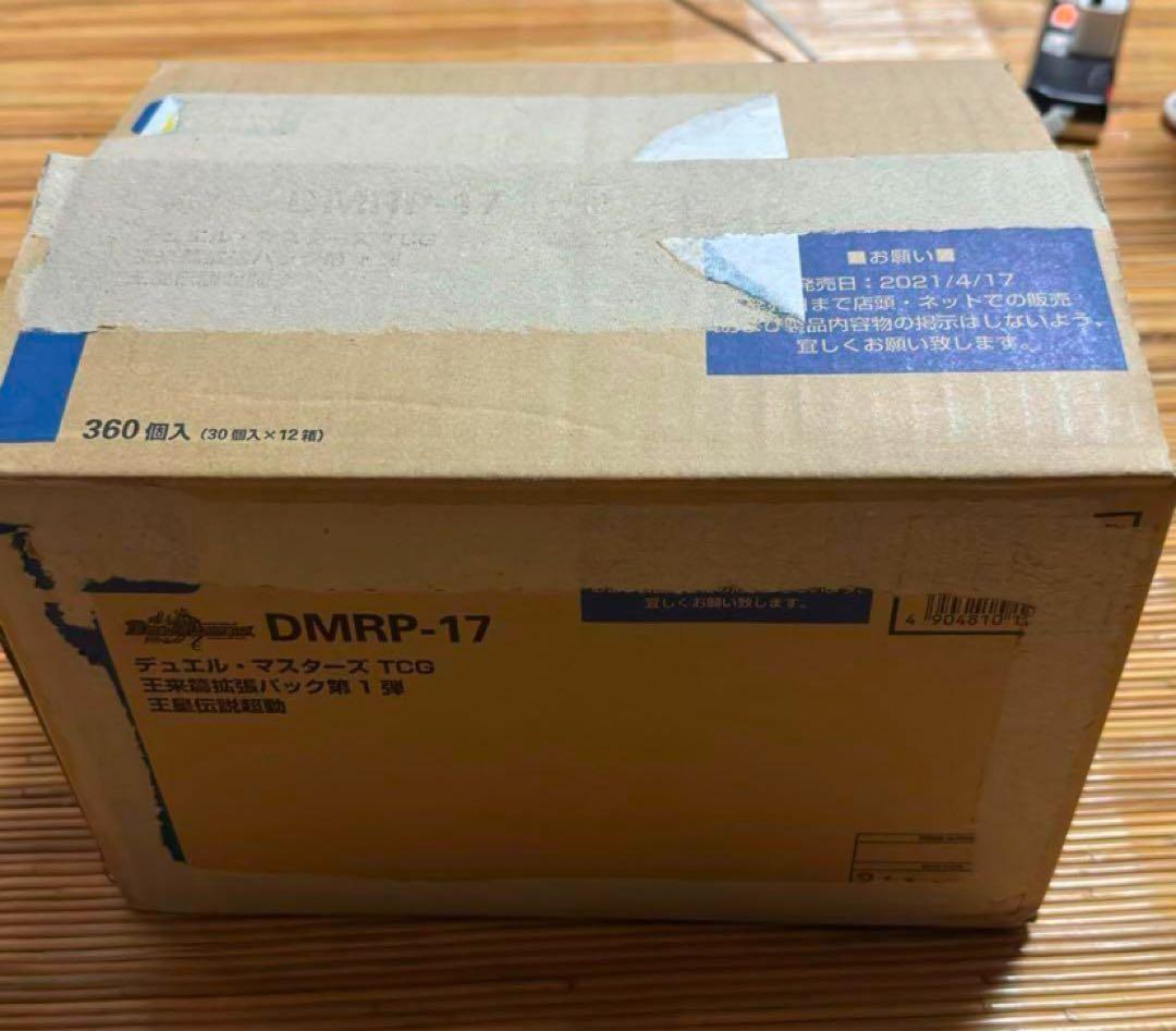 【初回生産限定盤】 王星伝説超動 1カートン デュエルマスターズ 未開封BOX①