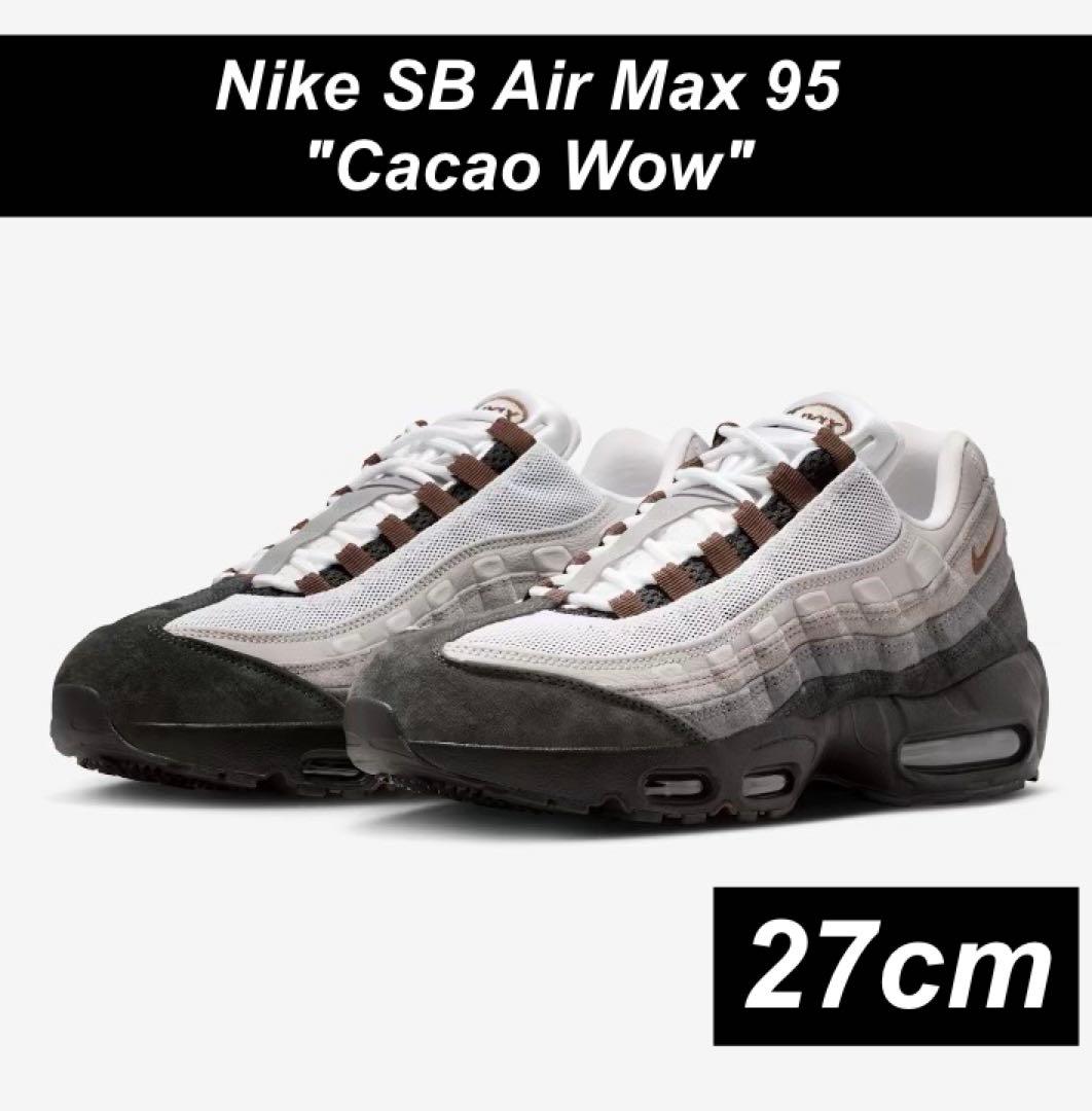 【新品】Nike SB Air Max 95 \