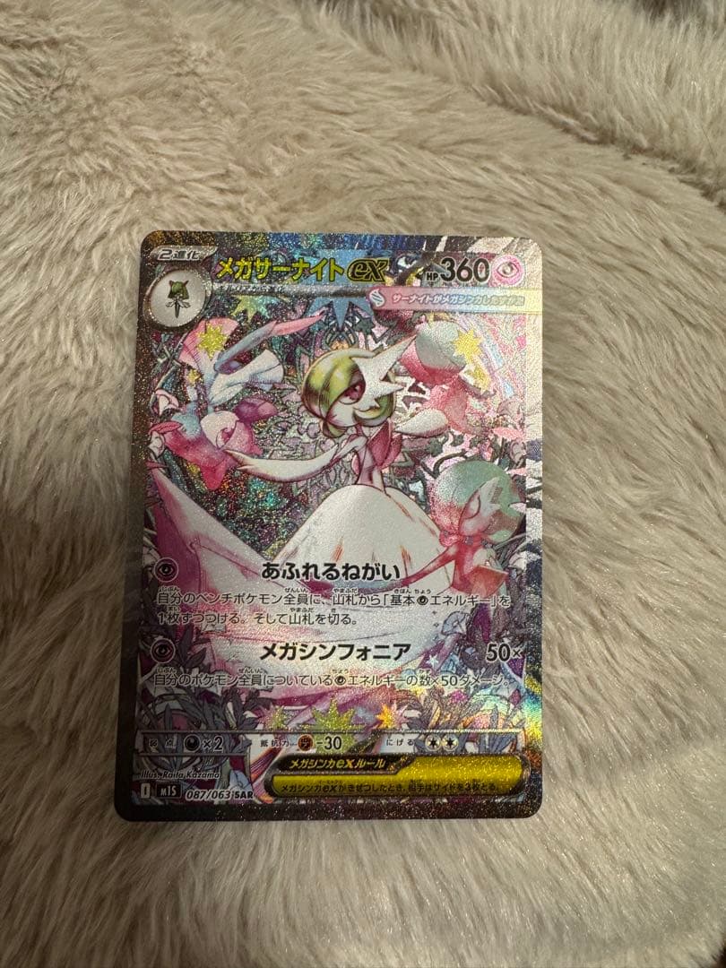 か*わ様 メガサーナイトex sar