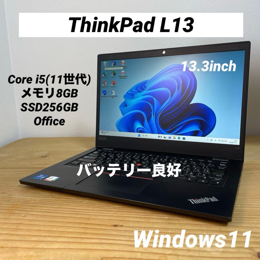ThinkPad L13 Core i5(11世代) /Office