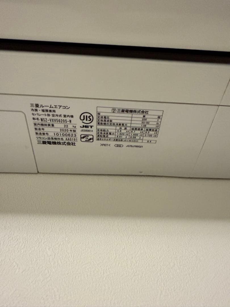 ズバ暖MSZ-VXV5620S-W 寒冷地エアコン　中古