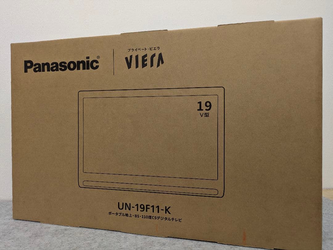 新品未使用！Panasonic プライベートビエラテレビ型番UN-19F11-K