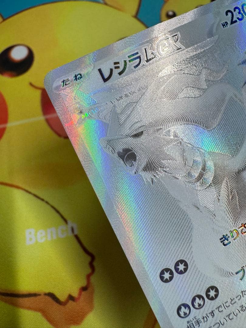 ポケモンカード レシラムex BWR