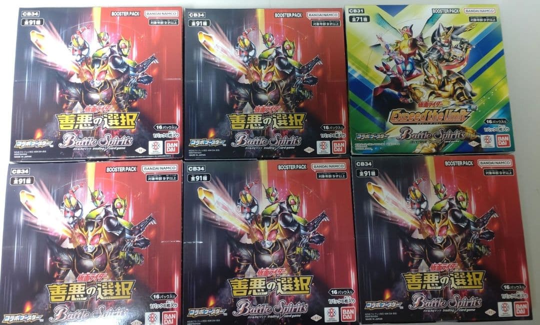 バトスピ　仮面ライダー　善悪の選択　Exceed the limit