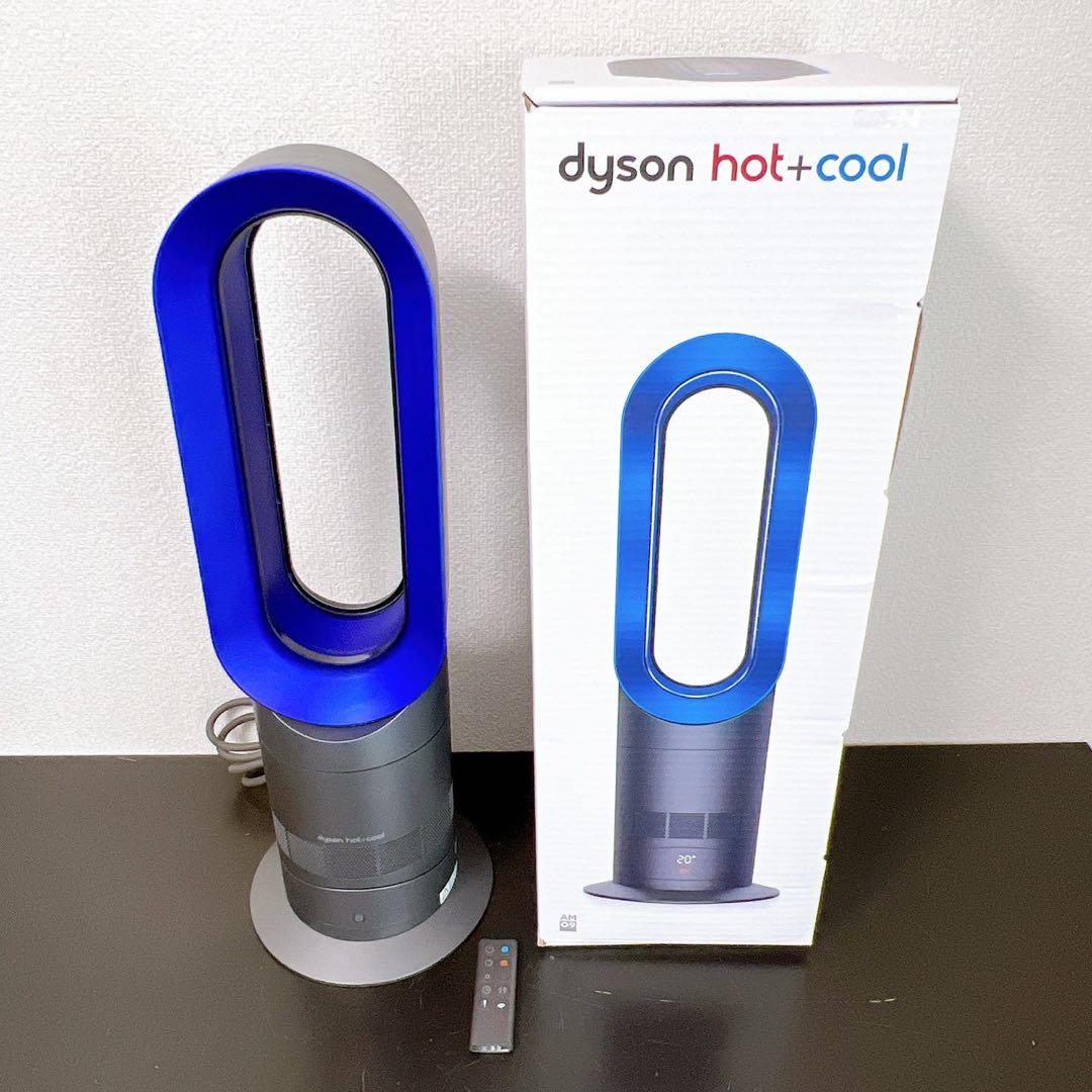 dyson hot+cool AM09 ダイソン ホット&クール 扇風機ヒーター
