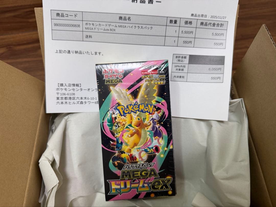 ポケモンカードゲーム ハイクラスパック MEGA ドリームex 新品 未開封