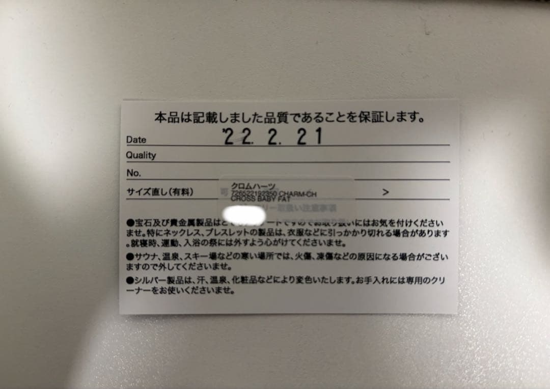 クロムハーツ Chrome Hearts チャーム ベビーファット