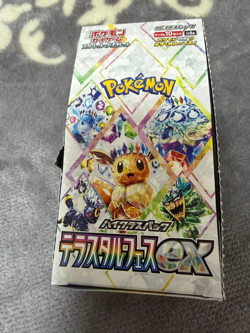 テラスタルフェスex 1BOX シュリンクなし ペリペリなし　箱付き