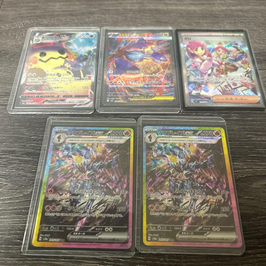 ポケモンカード 5枚セット