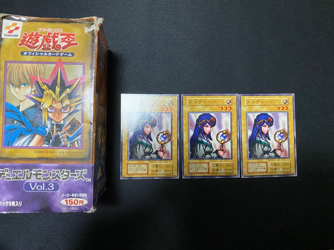 エルディーン　初期　ノーマル　ワンオーナー品　3枚　セット