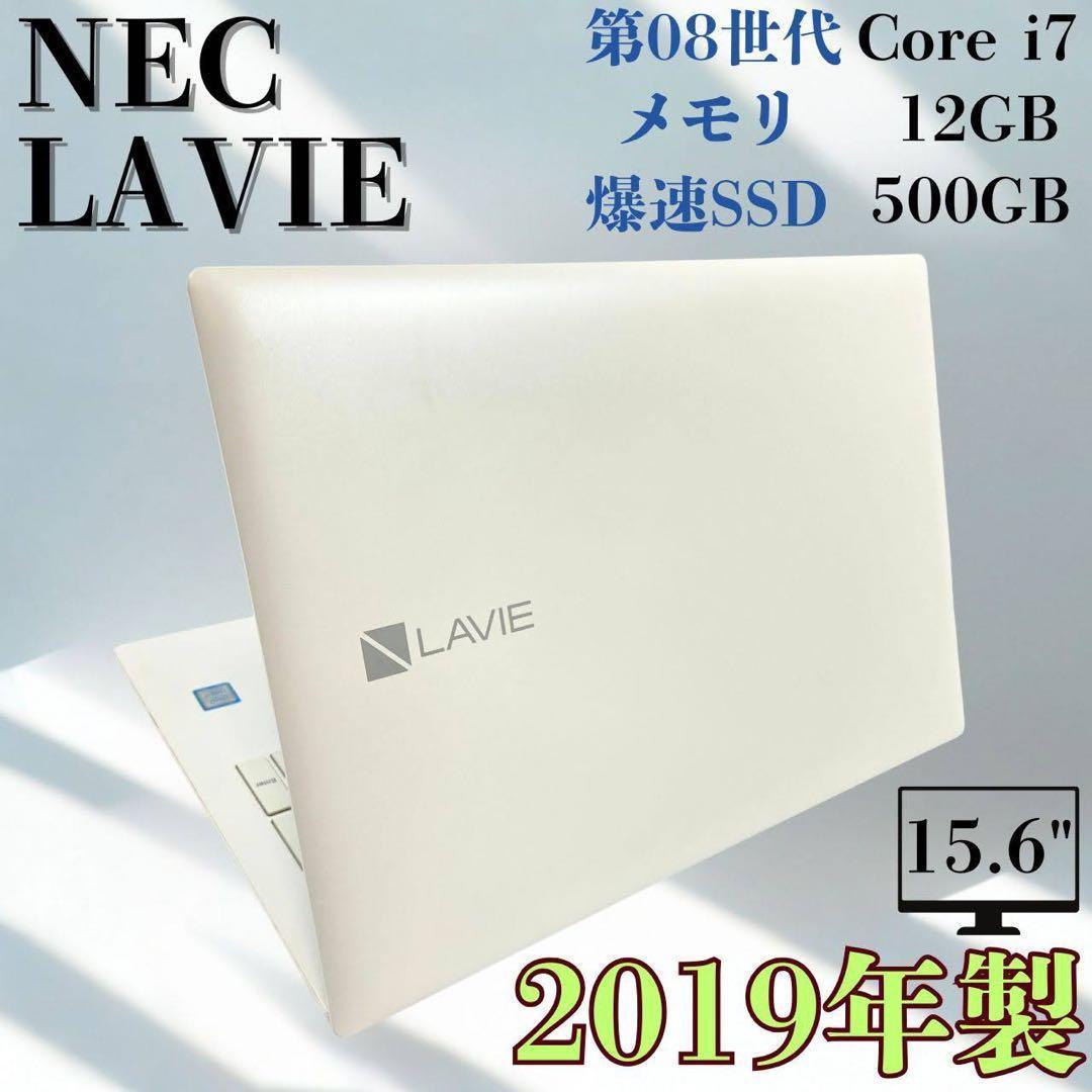 ★希少PC★ 人気 第8世代i7 SSD500GB NEC LAVIE F02