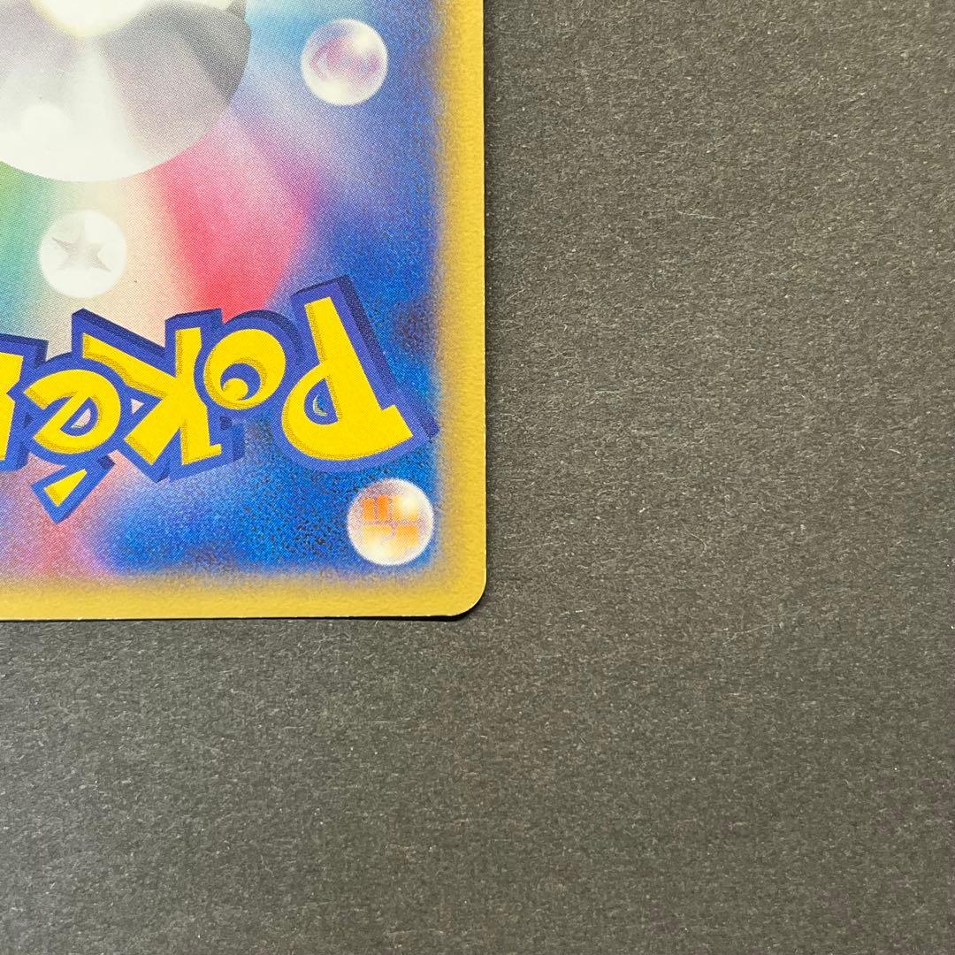 トリデプス Lv.49　014/016　乱戦！ポケモンスクランブル