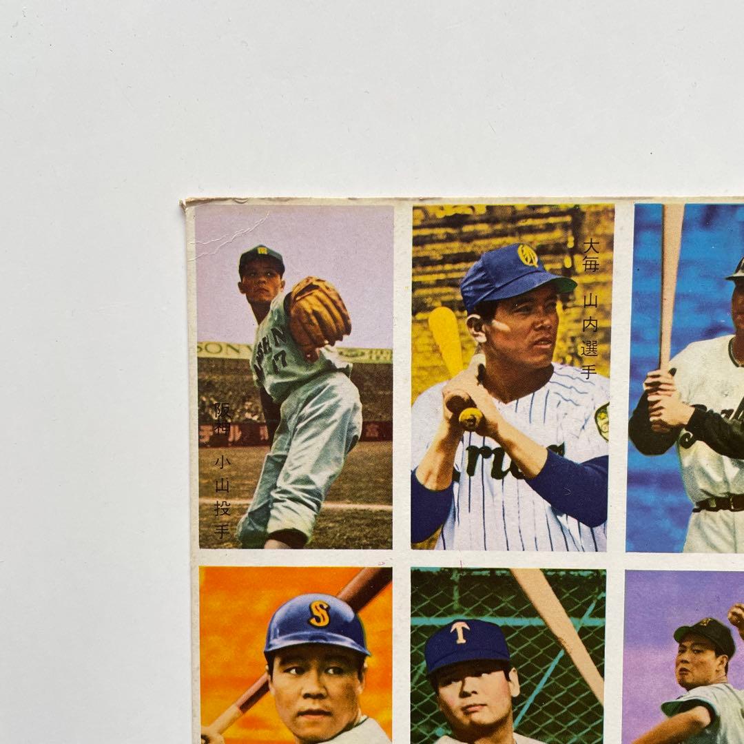 昭和　レトロ　ビンテージ 野球　長嶋茂雄　メンコ デッドストック　面子　未切断