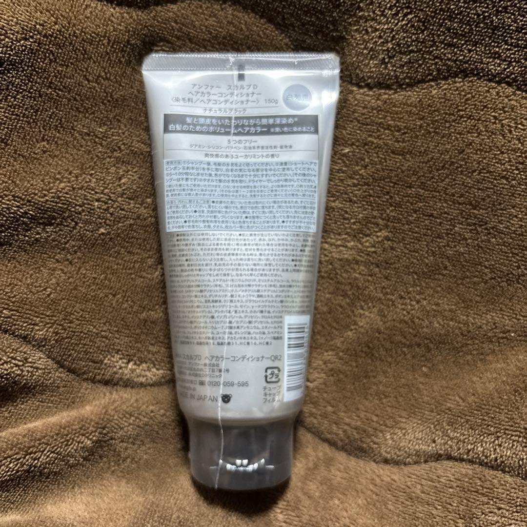 ANGFA スカルプD ヘアカラーコンディショナー 150g ナチュラルブラック