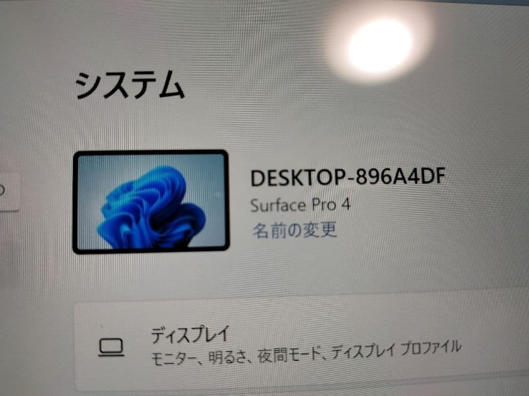 送料無料★Surface Pro4 win11pro4GB/128GBタブレット