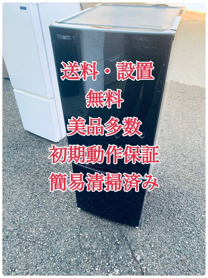 ♦TOSHIBA ノンフロン冷蔵庫【2018年製】GR-M15BS