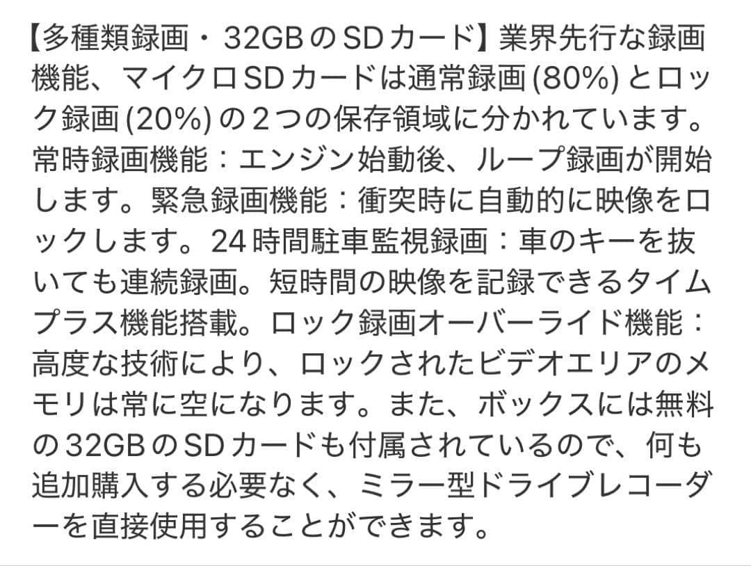 ドライブレコーダー ミラー型 4KHD画質 降圧ケーブル ドラレコ タッチパネル