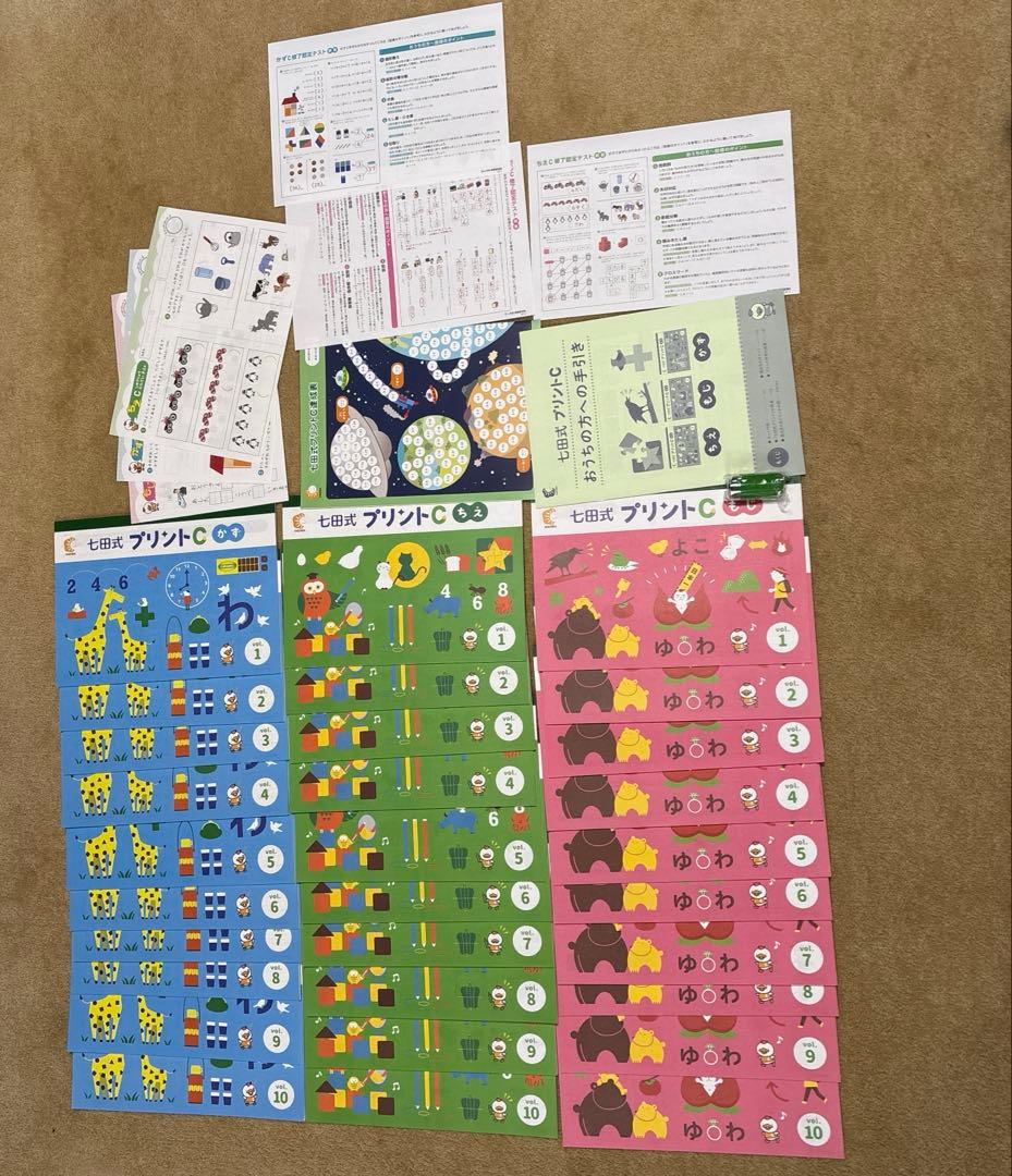 ひかり。七田式 プリントＣ　かず、ちえ、もじ 各1〜10