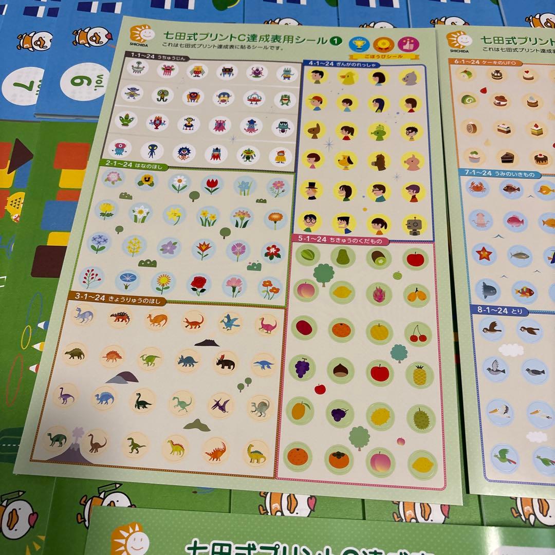 ひかり。七田式 プリントＣ　かず、ちえ、もじ 各1〜10