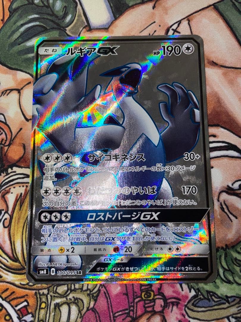 ルギアGX SR SM8 超爆インパクト 100/095