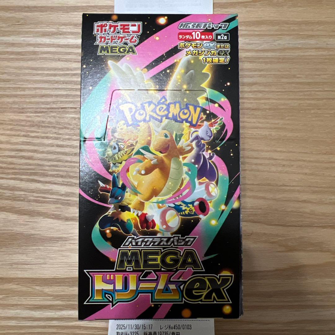 シュリンク無しペリペリあり ハイクラスパック MEGA ドリーム ex 1BOX